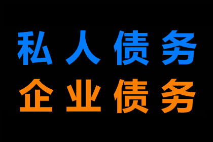 债务人缺席审判，法院判决强制偿还欠款